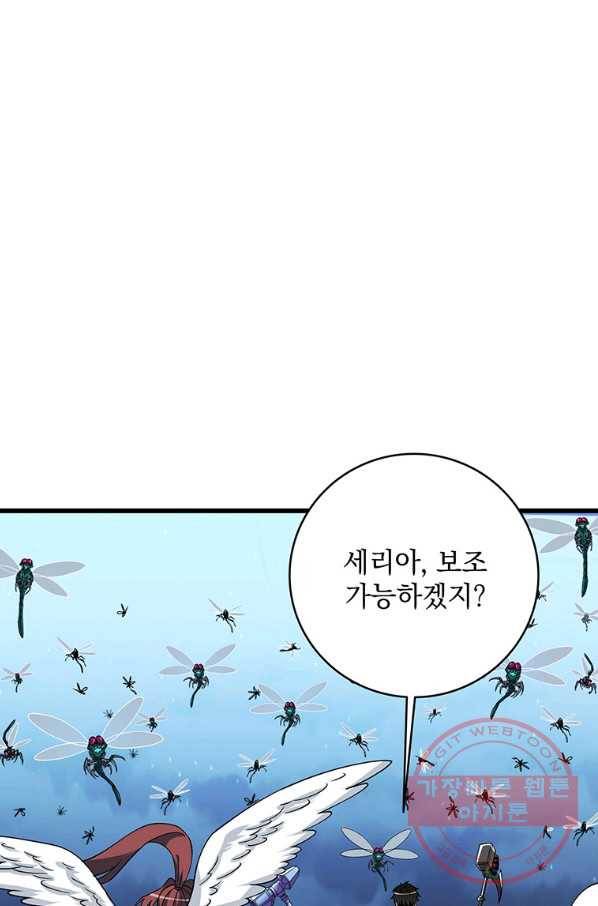 나 홀로 로그인 시즌3 10화 104