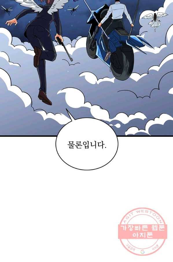 나 홀로 로그인 시즌3 10화 105
