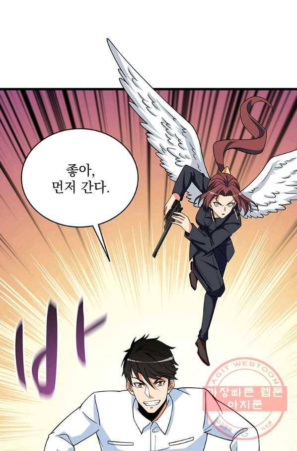 나 홀로 로그인 시즌3 10화 106