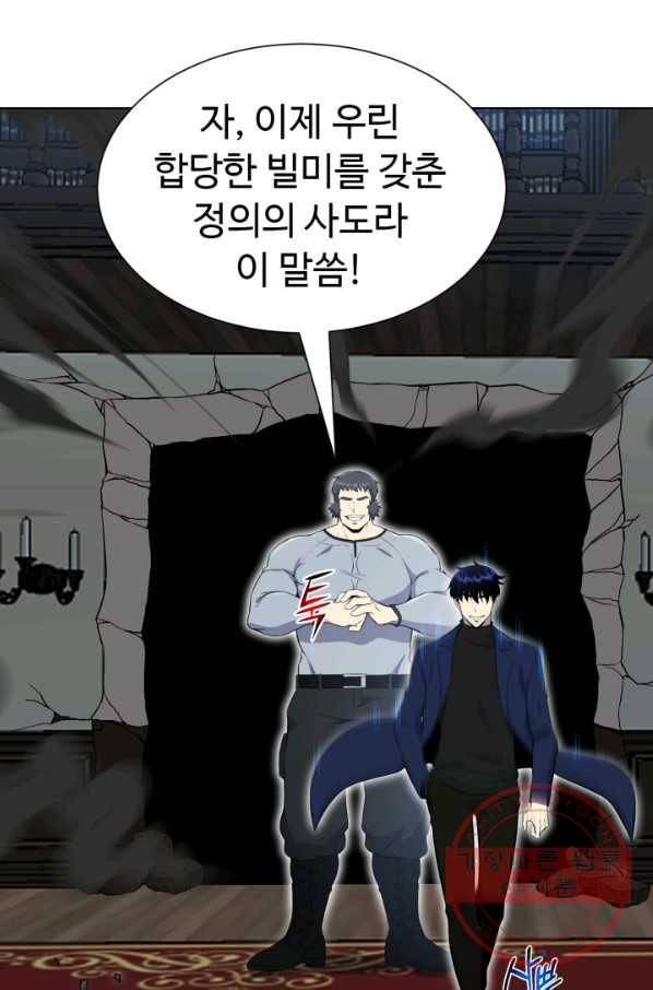 리버스 빌런 98화 충돌 2 1