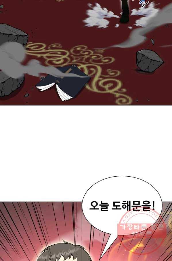 리버스 빌런 98화 충돌 2 2
