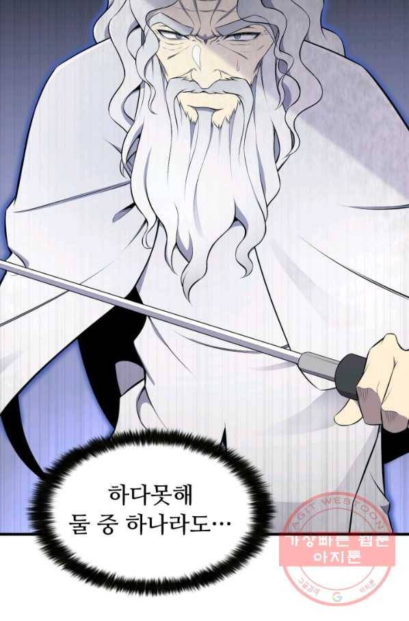 리버스 빌런 98화 충돌 2 6
