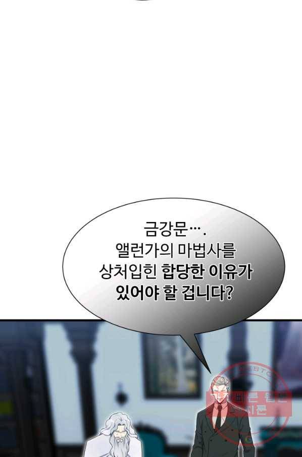 리버스 빌런 98화 충돌 2 9