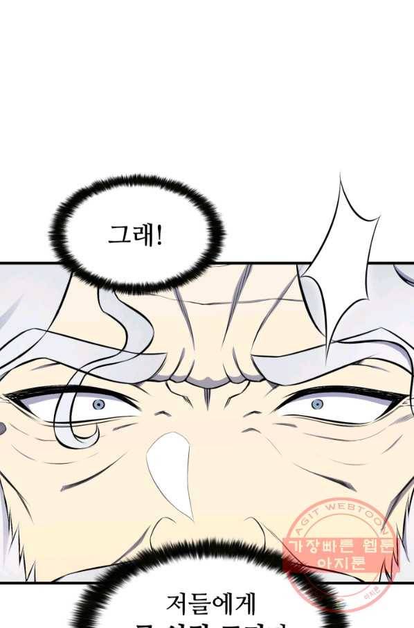 리버스 빌런 98화 충돌 2 11