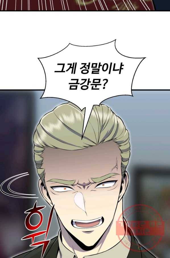 리버스 빌런 98화 충돌 2 14