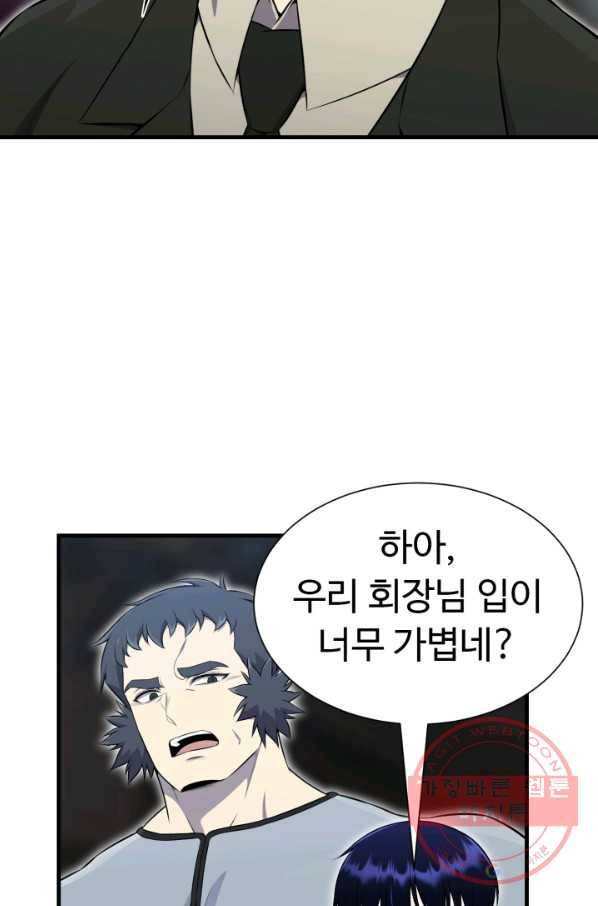 리버스 빌런 98화 충돌 2 15