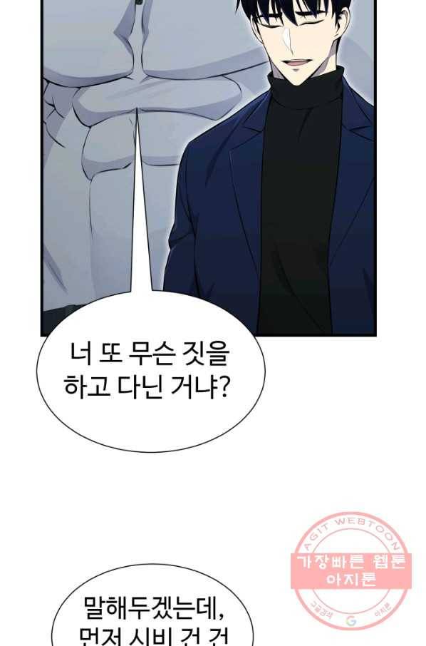 리버스 빌런 98화 충돌 2 16