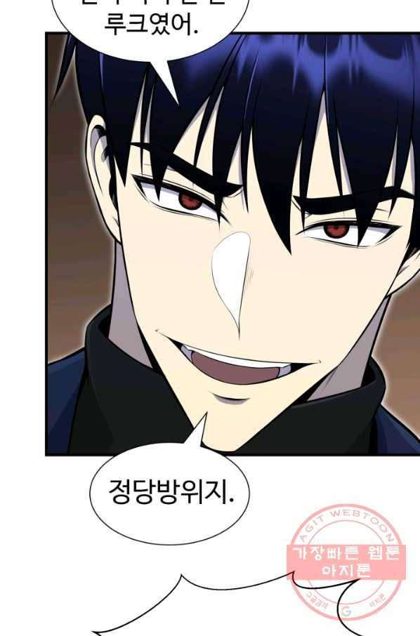 리버스 빌런 98화 충돌 2 17