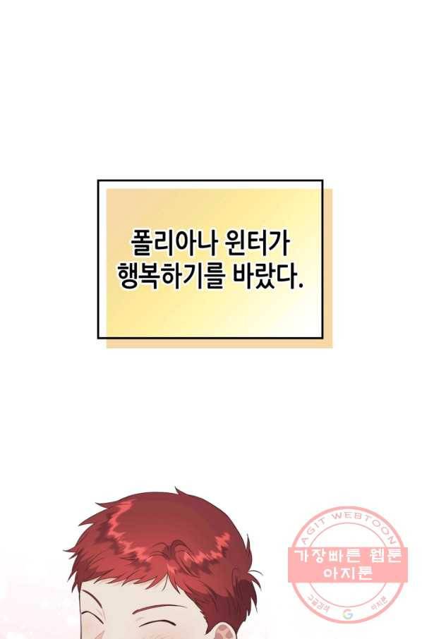황제와 여기사 140화 1
