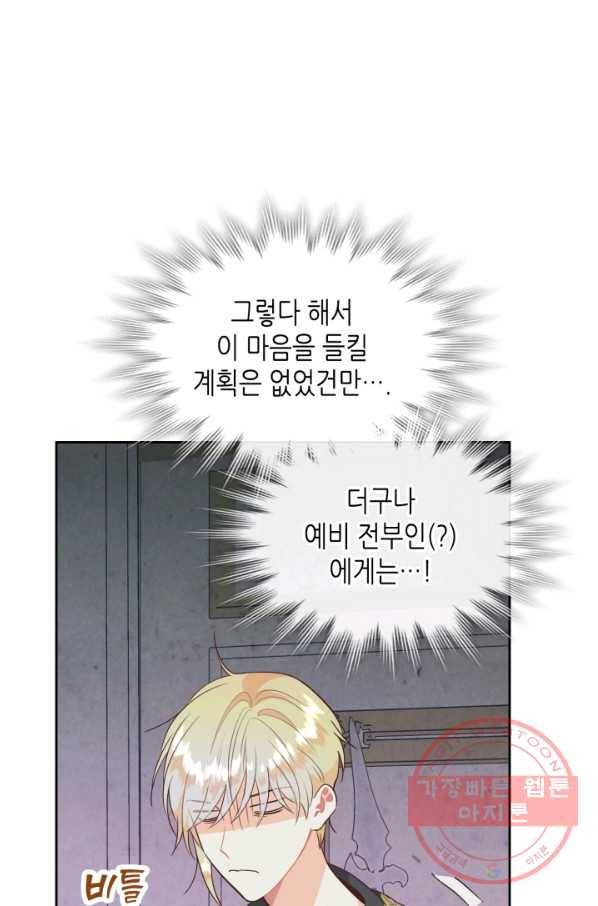황제와 여기사 140화 4