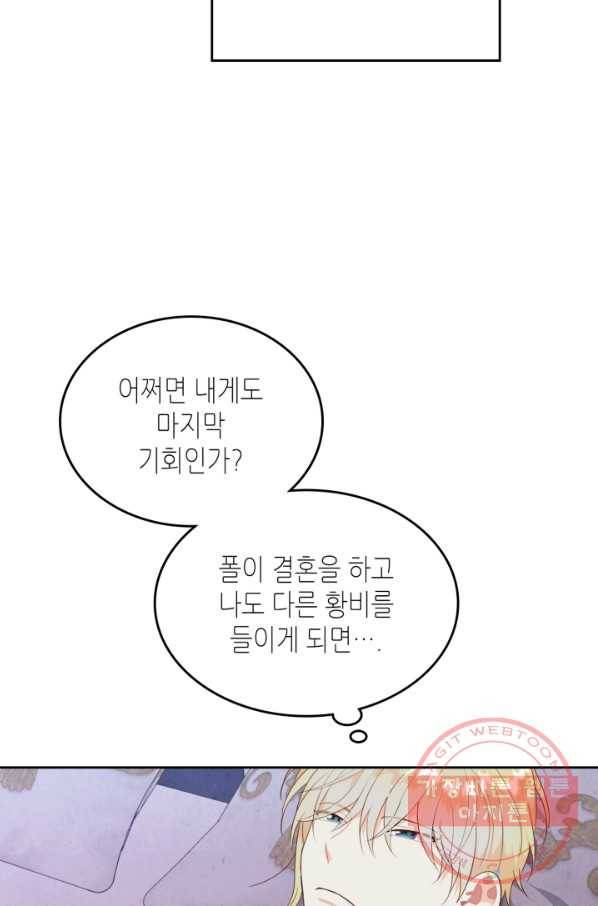 황제와 여기사 140화 9