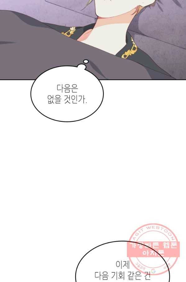 황제와 여기사 140화 10