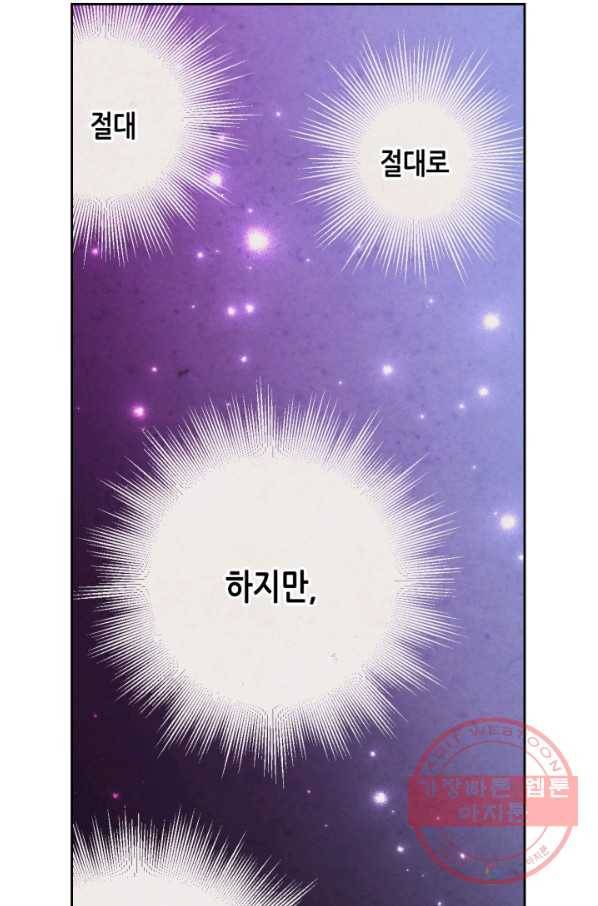 황제와 여기사 140화 12