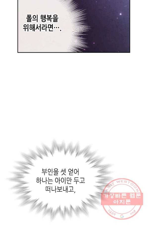 황제와 여기사 140화 13