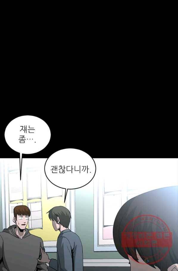 히어로가 되지 않기로 했다 22화 17