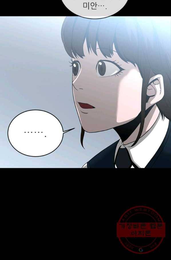 히어로가 되지 않기로 했다 22화 22
