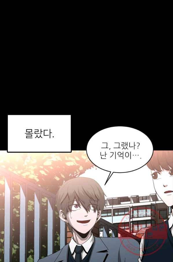 히어로가 되지 않기로 했다 22화 27