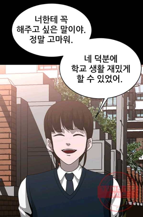 히어로가 되지 않기로 했다 22화 30