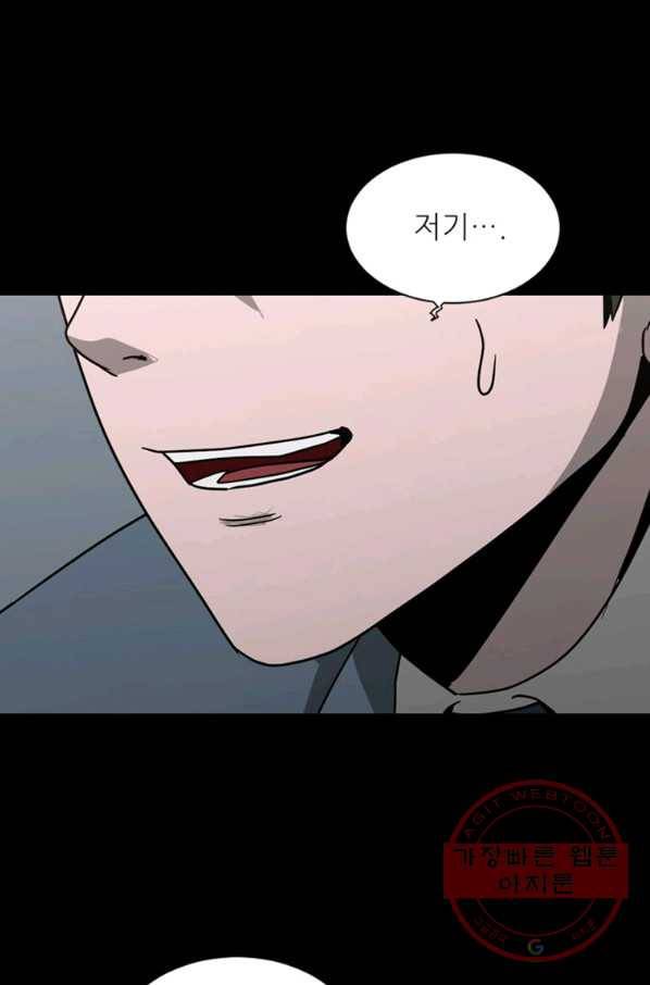 히어로가 되지 않기로 했다 22화 34