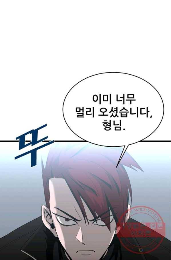 히어로가 되지 않기로 했다 22화 48