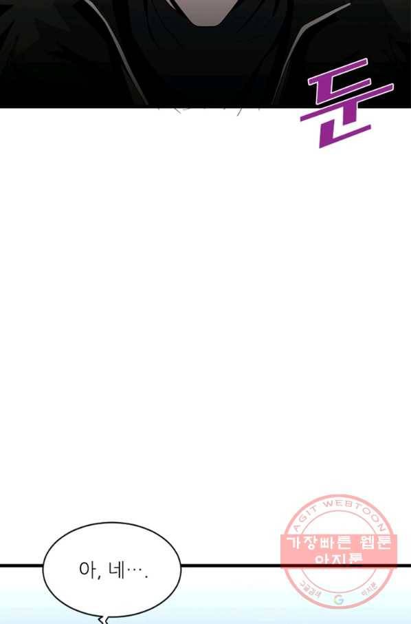 히어로가 되지 않기로 했다 22화 49