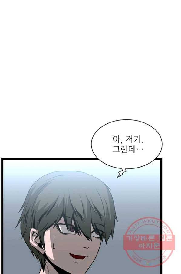 히어로가 되지 않기로 했다 22화 54