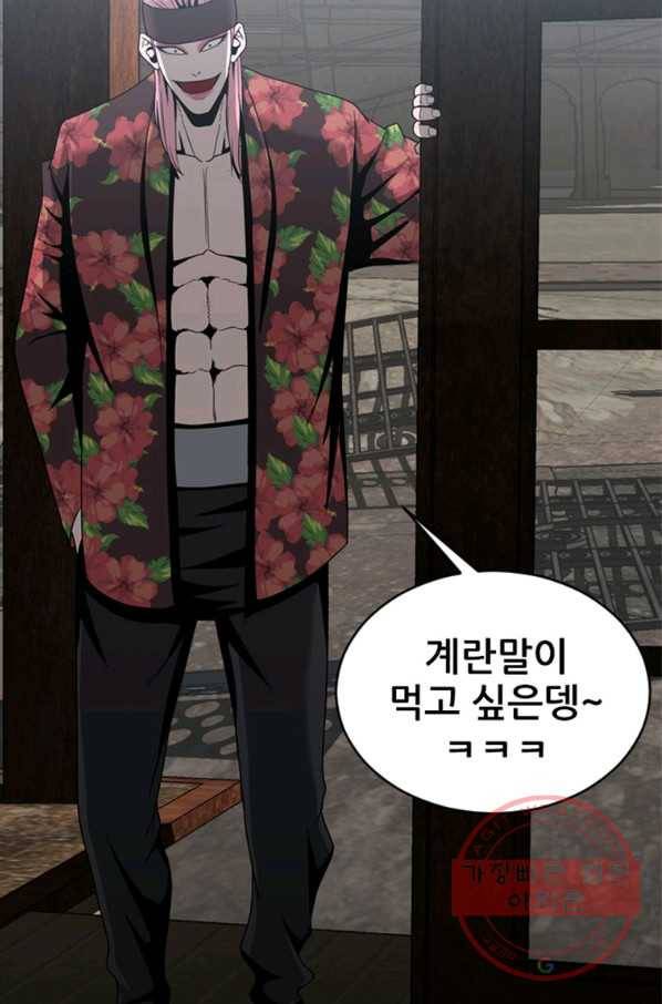 히어로가 되지 않기로 했다 22화 60