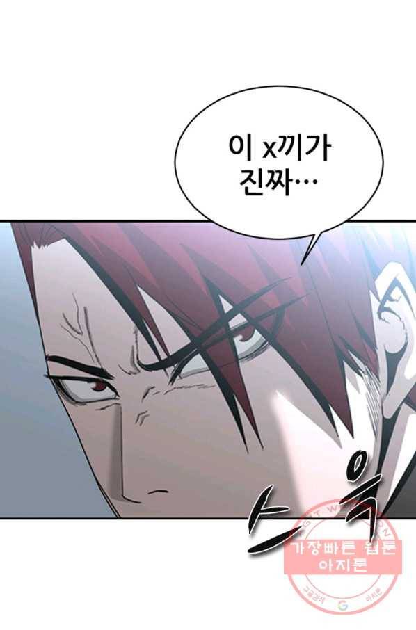 히어로가 되지 않기로 했다 22화 64