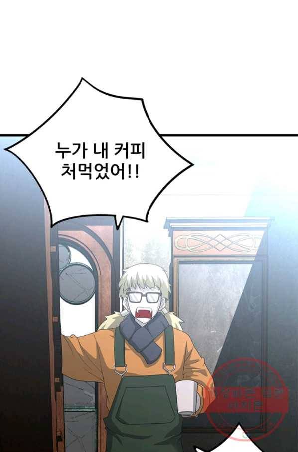 히어로가 되지 않기로 했다 22화 68