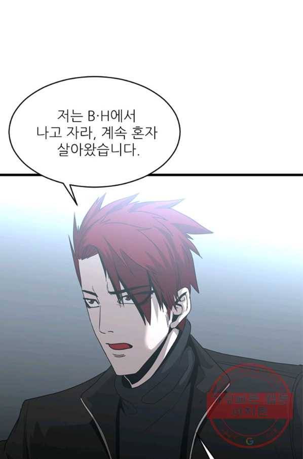 히어로가 되지 않기로 했다 22화 89