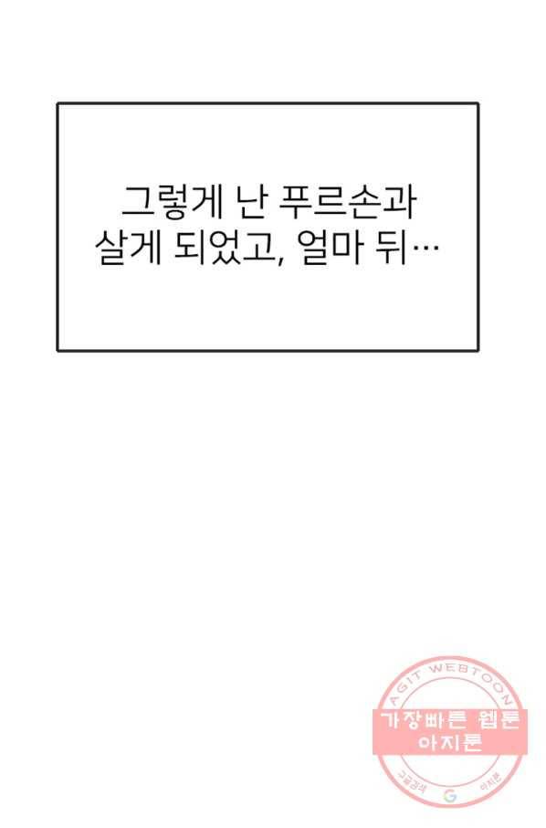 히어로가 되지 않기로 했다 22화 94
