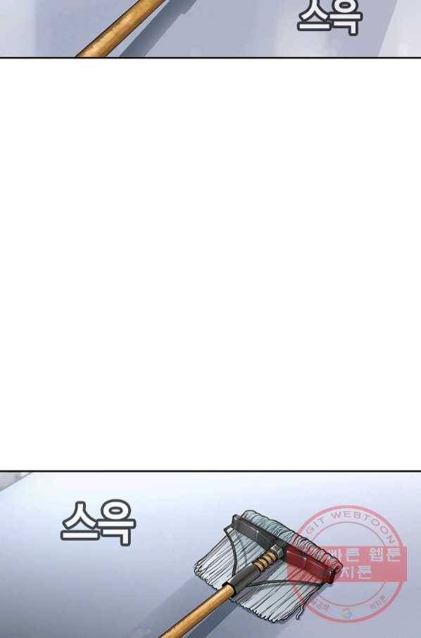 귀싸대기 20화 3