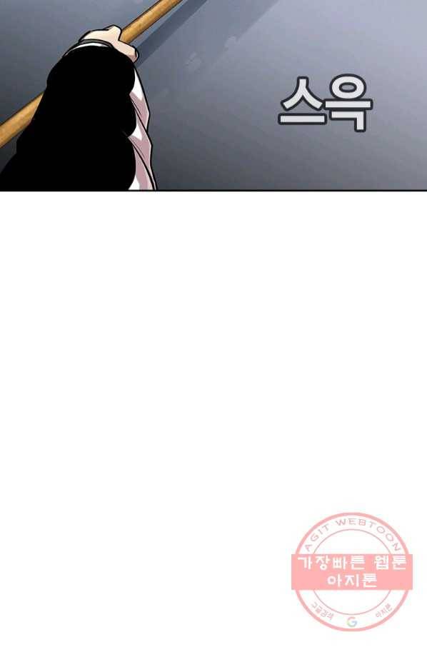 귀싸대기 20화 4