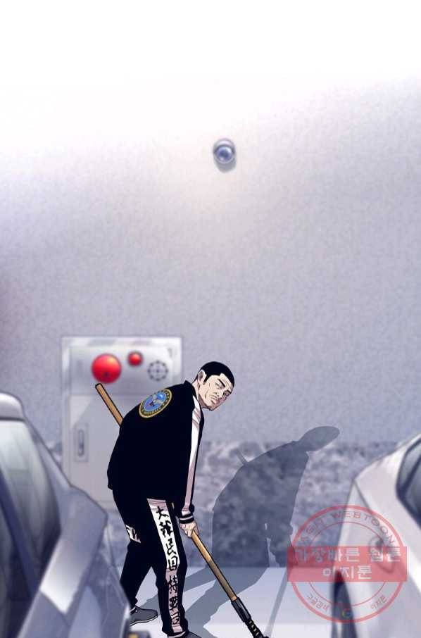 귀싸대기 20화 5