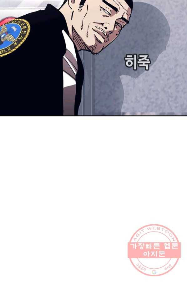 귀싸대기 20화 7
