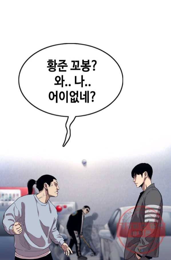 귀싸대기 20화 8
