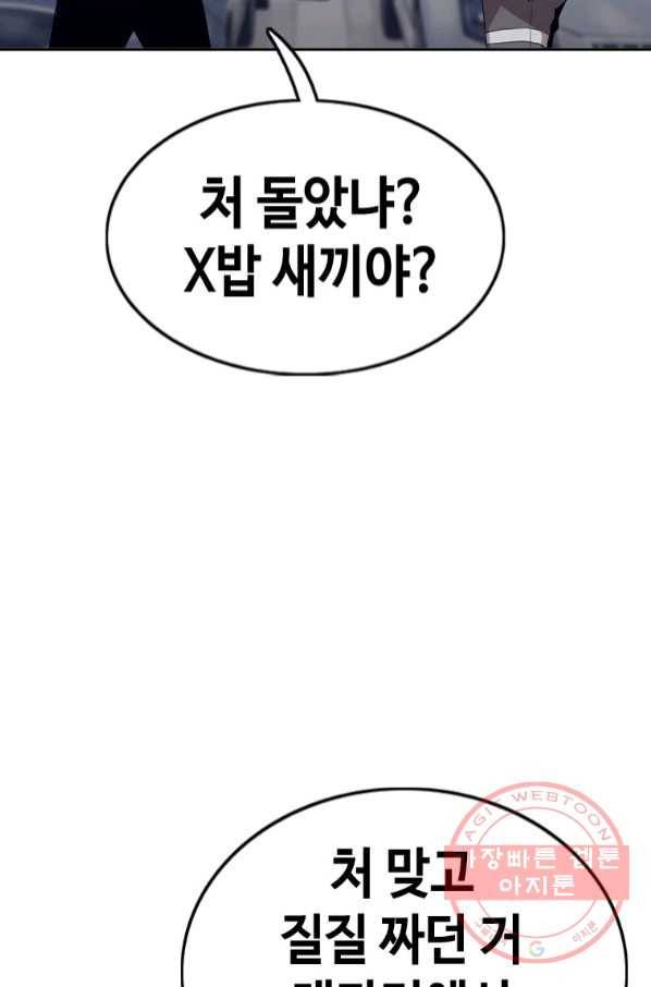 귀싸대기 20화 9