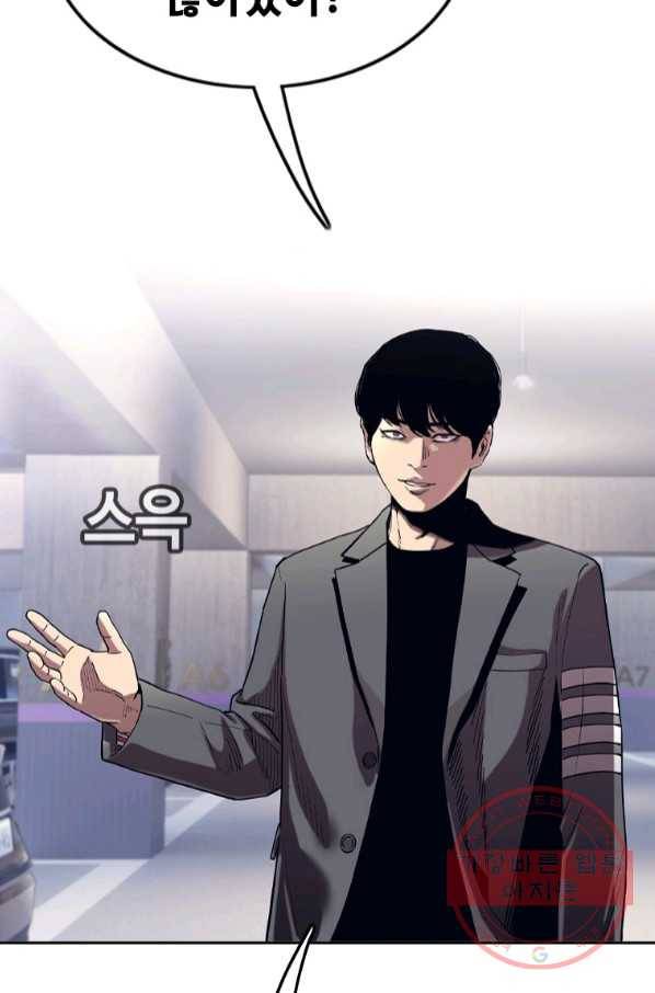 귀싸대기 20화 12