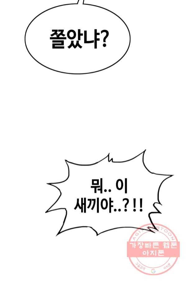 귀싸대기 20화 13