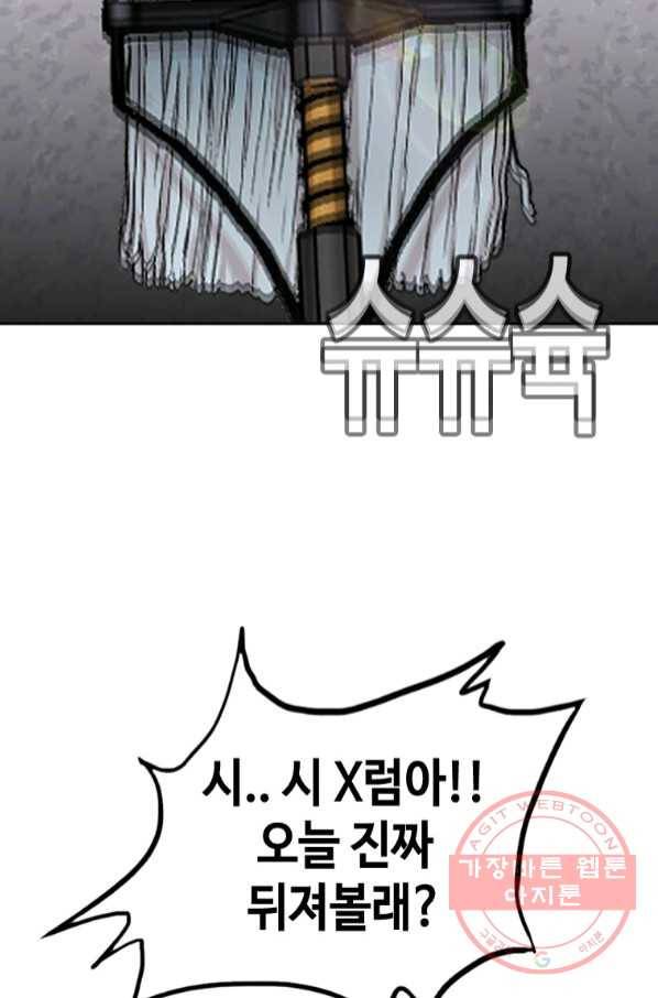 귀싸대기 20화 18