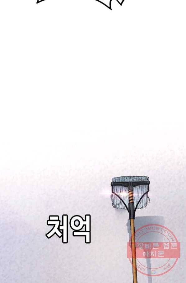 귀싸대기 20화 19
