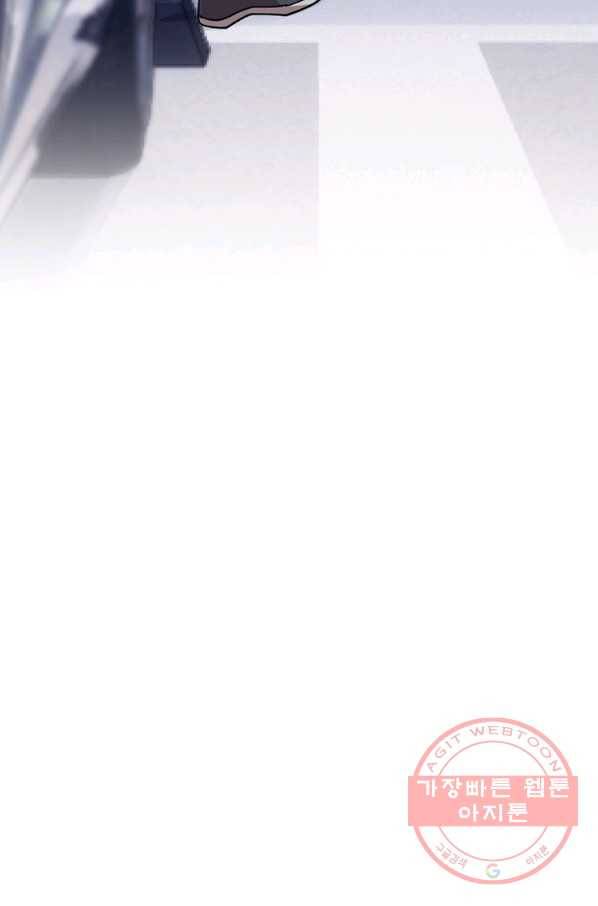 귀싸대기 20화 21