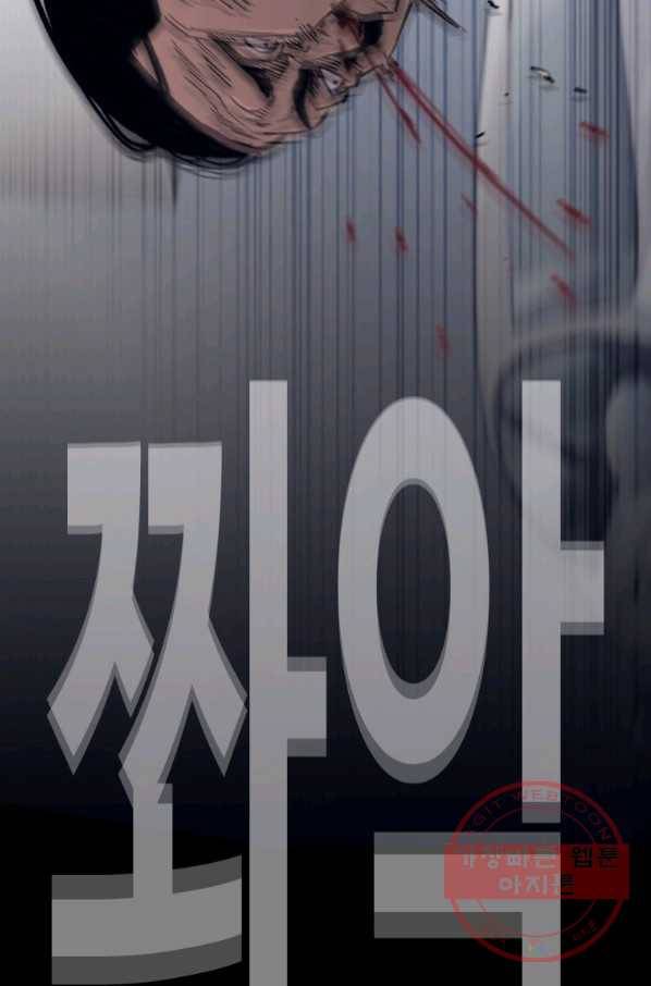 귀싸대기 20화 26
