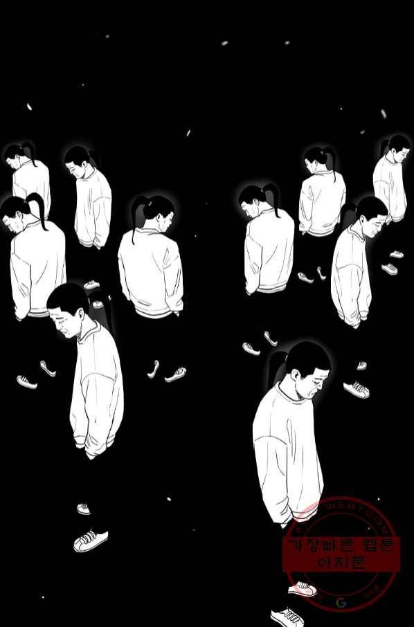 귀싸대기 20화 32