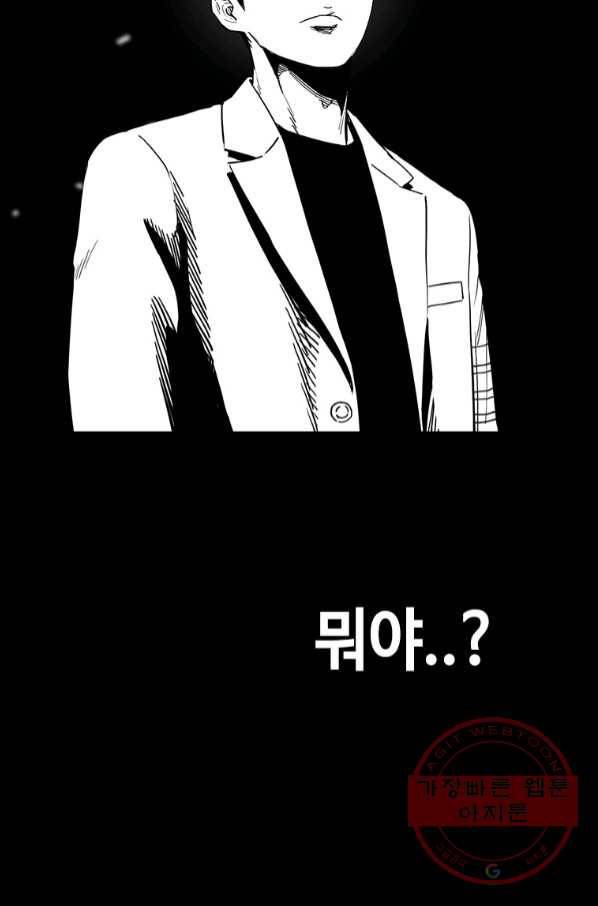 귀싸대기 20화 35