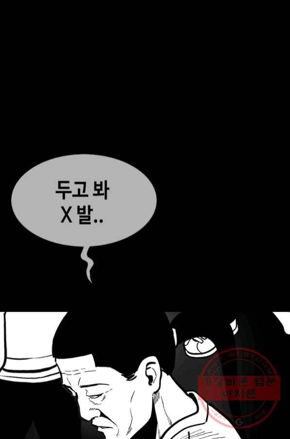 귀싸대기 20화 36