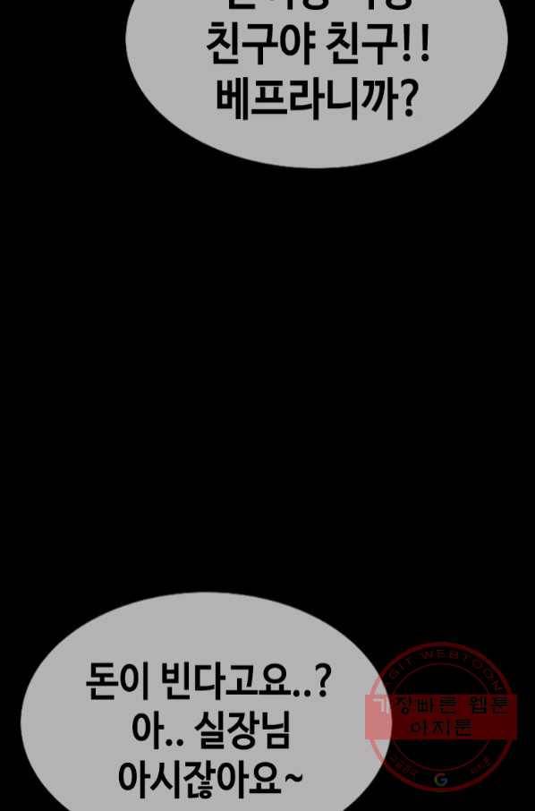 귀싸대기 20화 39