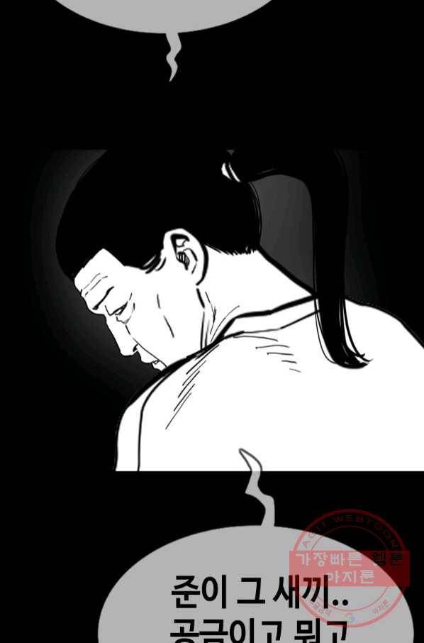 귀싸대기 20화 40