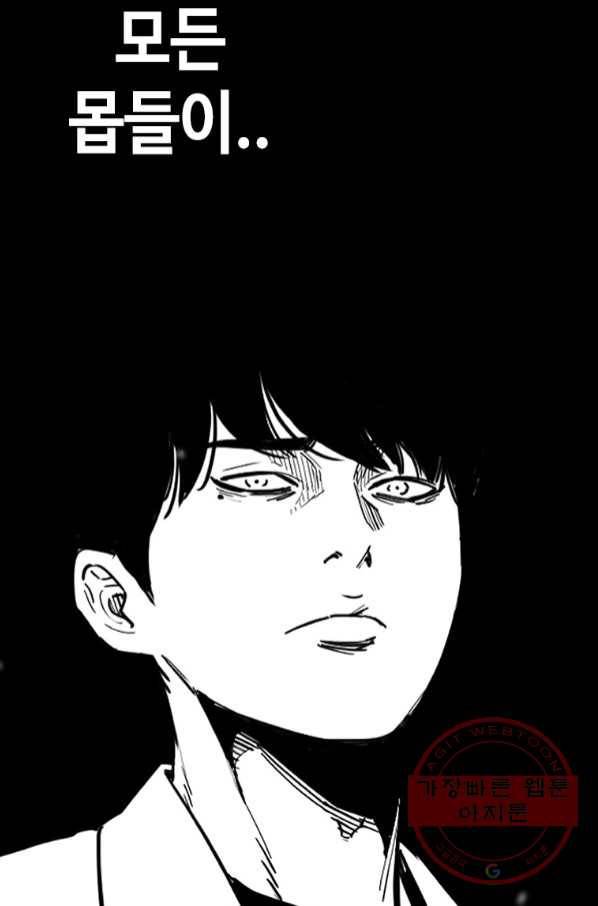귀싸대기 20화 42
