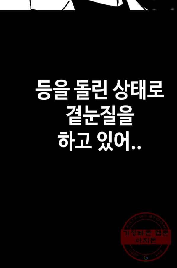 귀싸대기 20화 43